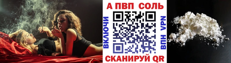 купить наркоту  Петровск-Забайкальский  Alpha-PVP Соль 