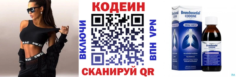 Кодеин Purple Drank mega tor Петровск-Забайкальский