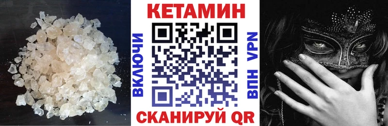КЕТАМИН VHQ  Петровск-Забайкальский 