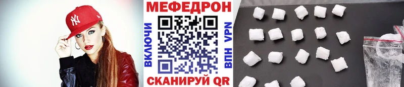 Меф мяу мяу  наркота  Петровск-Забайкальский 
