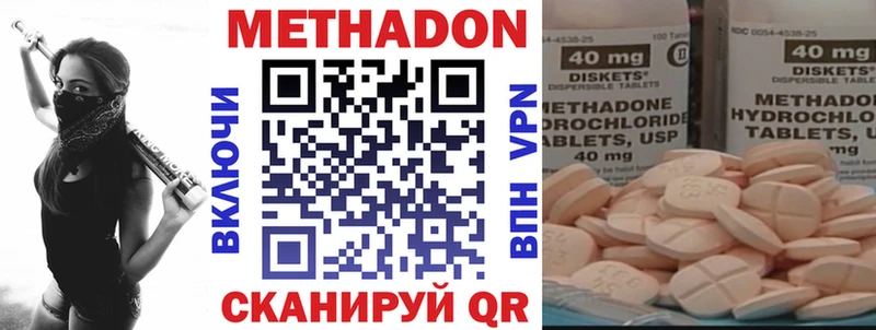 Метадон methadone  где купить наркоту  Петровск-Забайкальский 